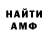 АМФЕТАМИН Розовый The Utta