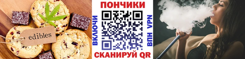 Печенье с ТГК марихуана Торжок