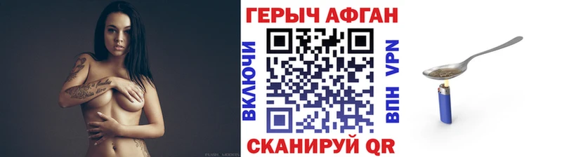 ГЕРОИН Афган  Торжок 