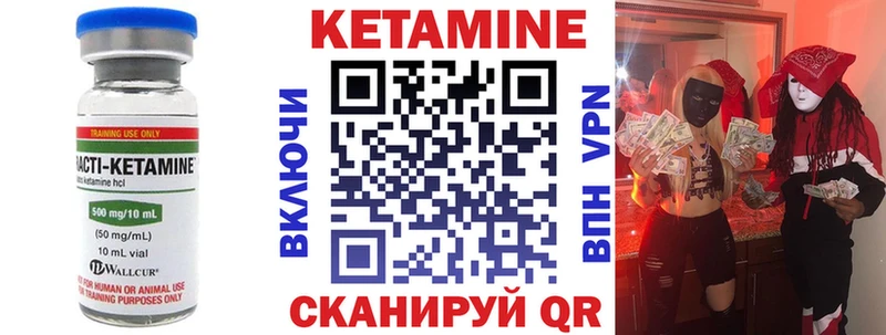 Кетамин VHQ  Торжок 