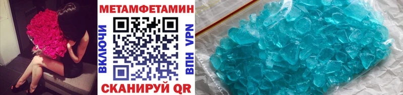 Первитин кристалл  Торжок 